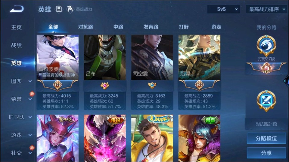 WZQM3364196王者荣耀账号详情图11 WZQM3364196王者荣耀账号详情图11