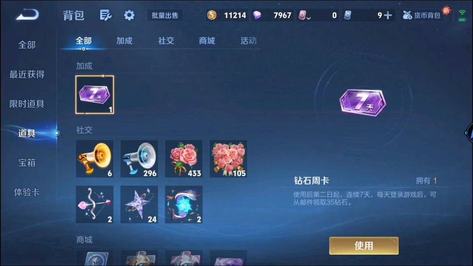 WZQM3364196王者荣耀账号详情图13 WZQM3364196王者荣耀账号详情图13