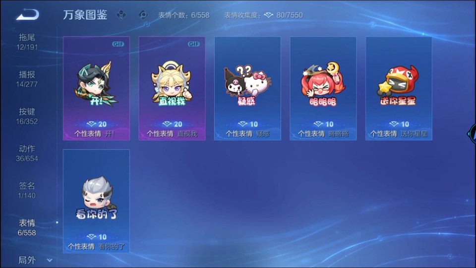 WZQM3364196王者荣耀账号详情图16 WZQM3364196王者荣耀账号详情图16