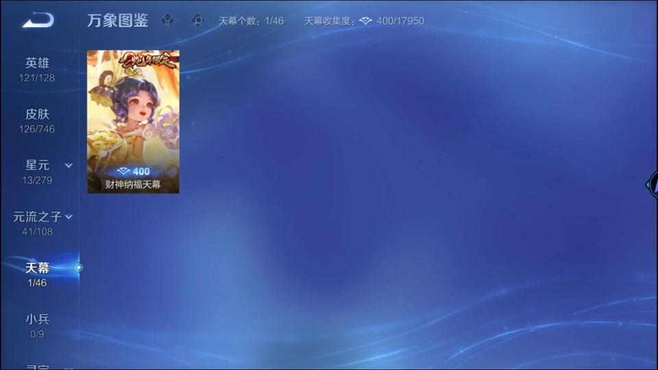 WZQM3364196王者荣耀账号详情图17 WZQM3364196王者荣耀账号详情图17