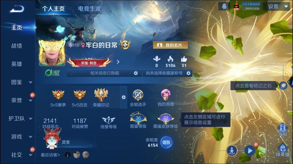 WZQM3364196王者荣耀账号详情图2 WZQM3364196王者荣耀账号详情图2