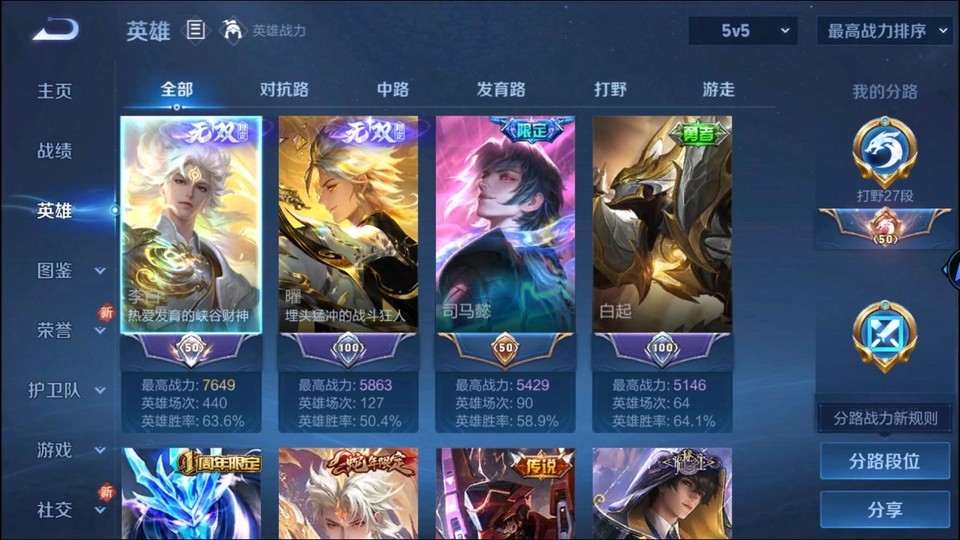 WZQM3364196王者荣耀账号详情图9 WZQM3364196王者荣耀账号详情图9