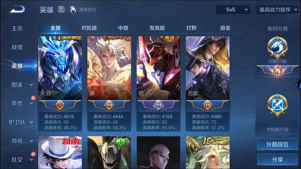 WZQM3364196王者荣耀账号详情图10 WZQM3364196王者荣耀账号详情图10