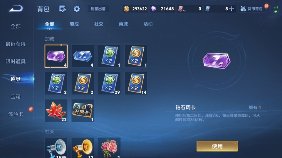 WZQM3364195王者荣耀账号详情图12