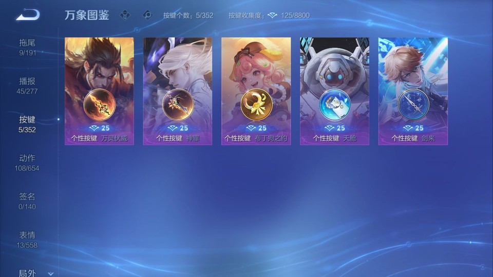 WZQM3364195王者荣耀账号详情图14