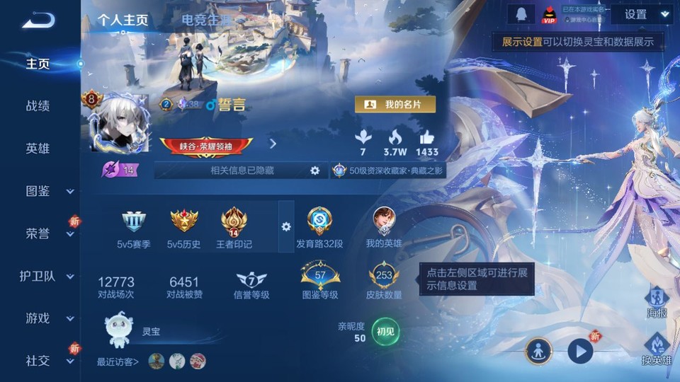 WZQM3364195王者荣耀账号详情图2