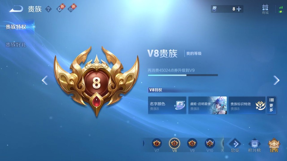 WZQM3364195王者荣耀账号详情图5