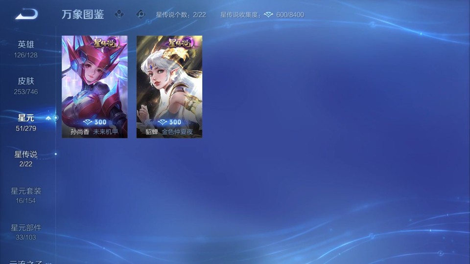 WZQM3364195王者荣耀账号详情图6