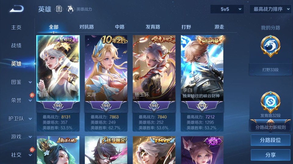 WZQM3364195王者荣耀账号详情图8