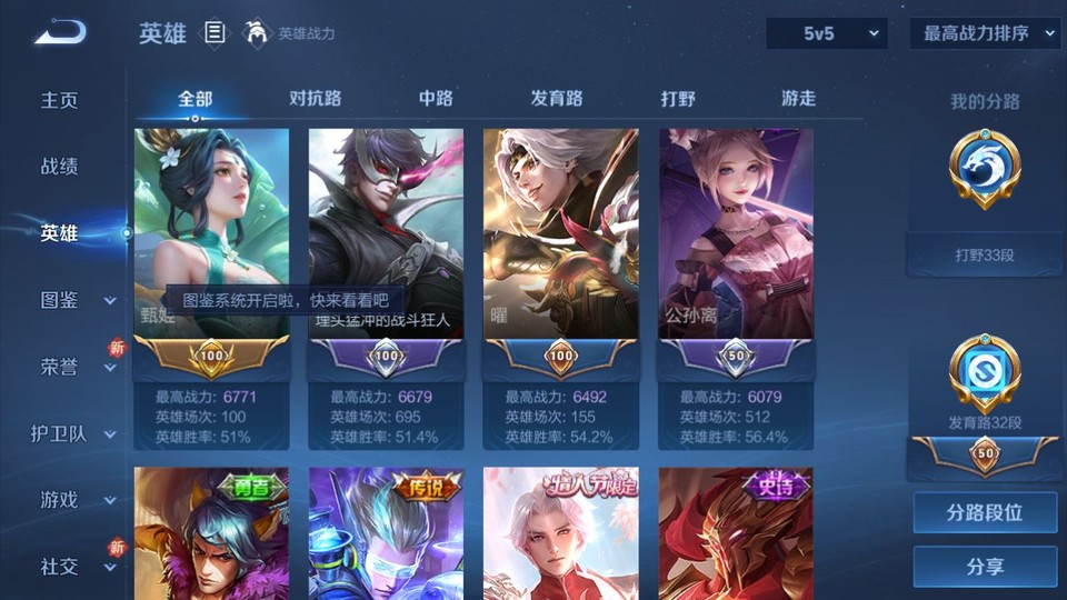 WZQM3364195王者荣耀账号详情图9