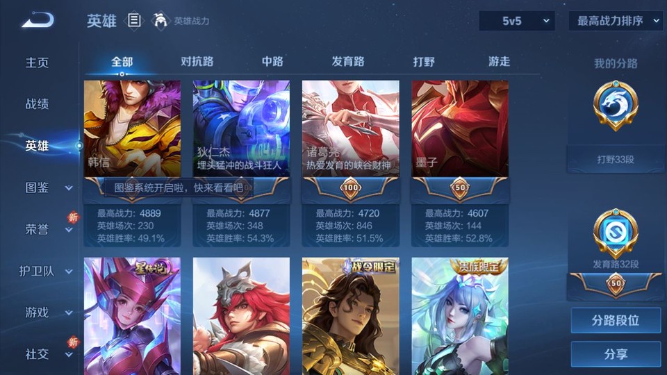 WZQM3364195王者荣耀账号详情图10