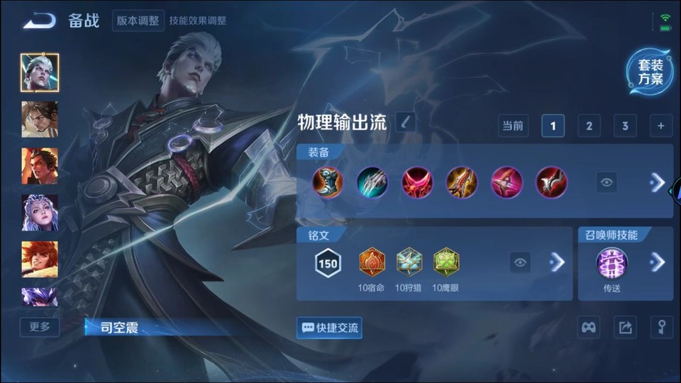 WZQM3364189王者荣耀账号详情图11