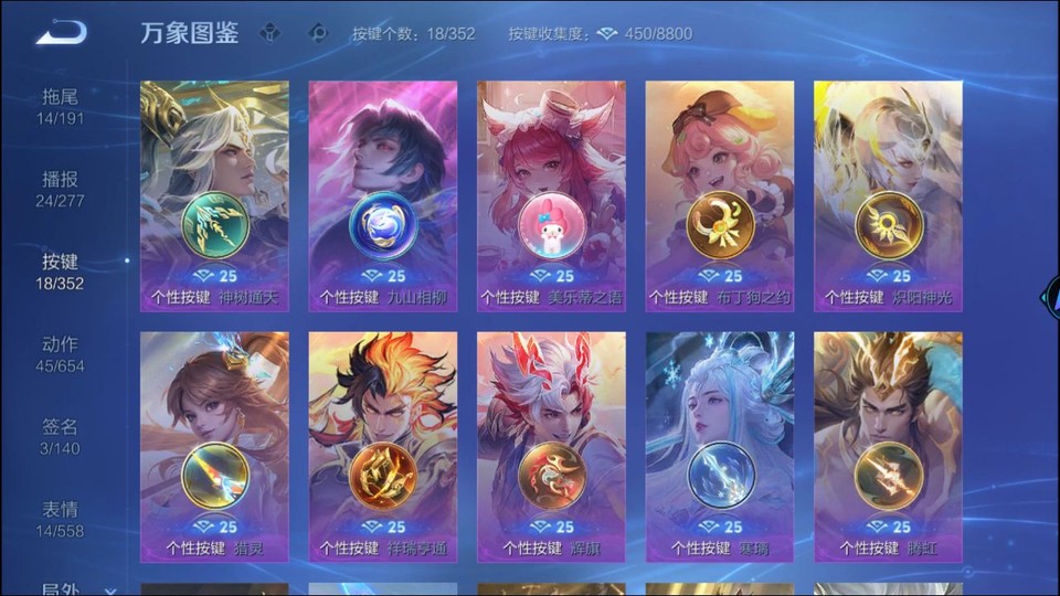 WZQM3364189王者荣耀账号详情图14