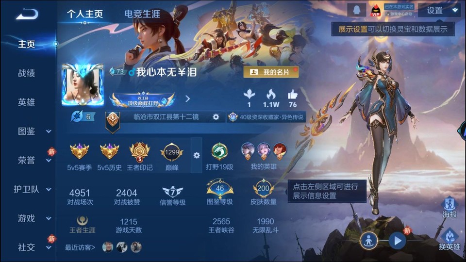 WZQM3364189王者荣耀账号详情图2