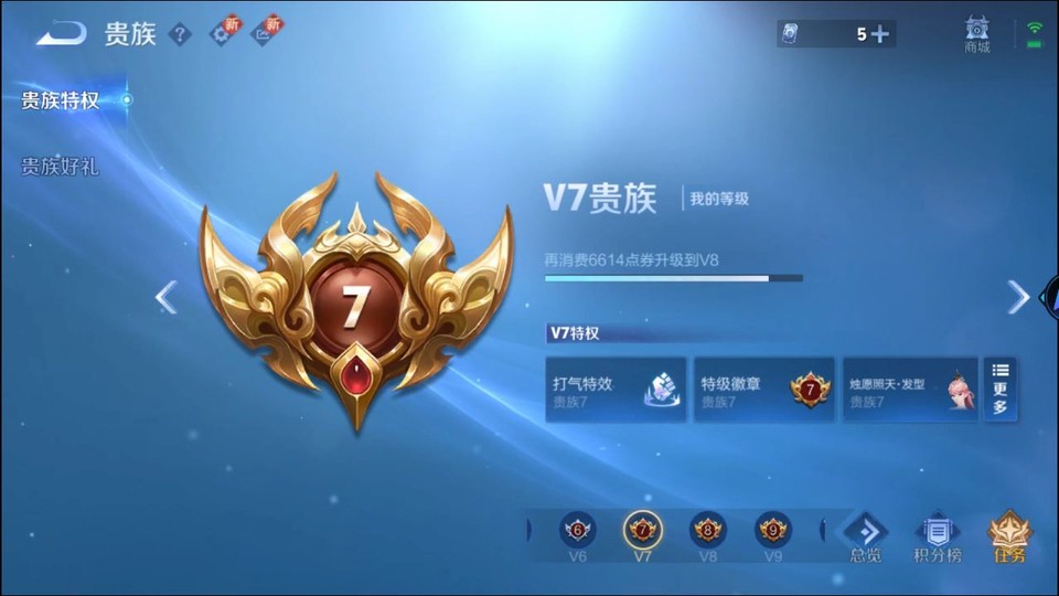 WZQM3364189王者荣耀账号详情图5