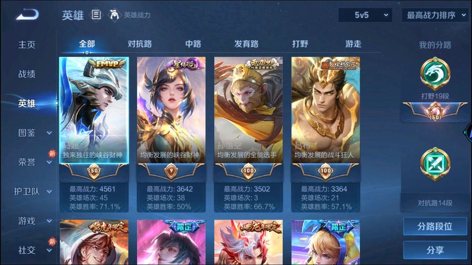 WZQM3364189王者荣耀账号详情图8