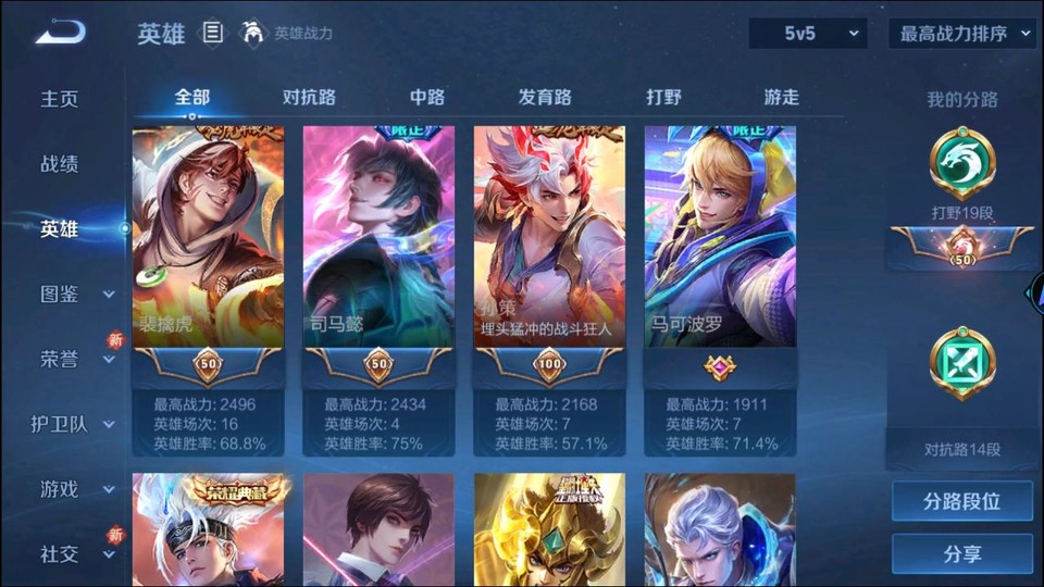 WZQM3364189王者荣耀账号详情图9