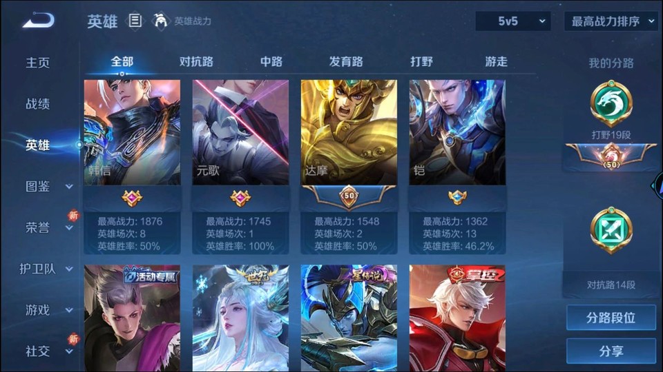 WZQM3364189王者荣耀账号详情图10