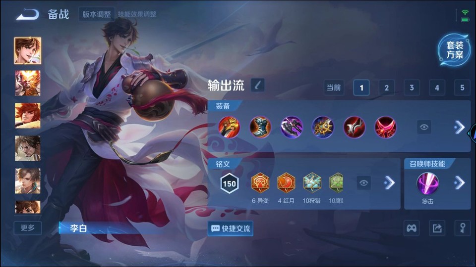 WZQM3364187王者荣耀账号详情图11