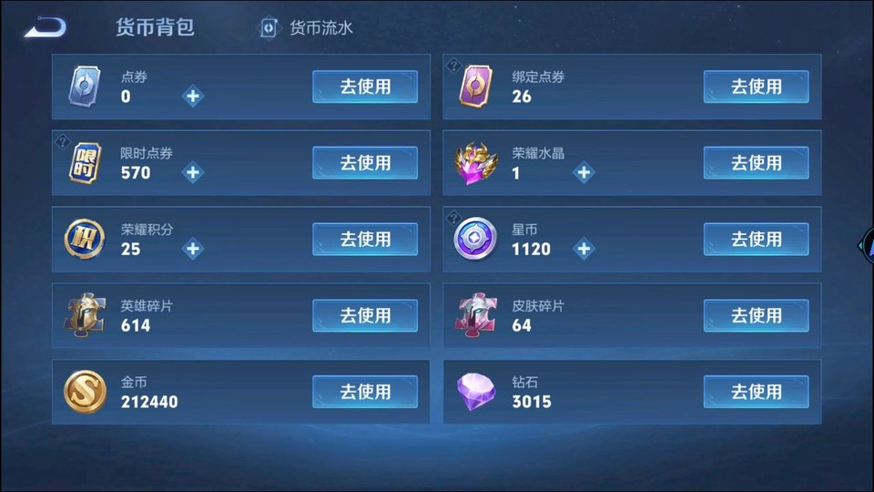 WZQM3364187王者荣耀账号详情图13