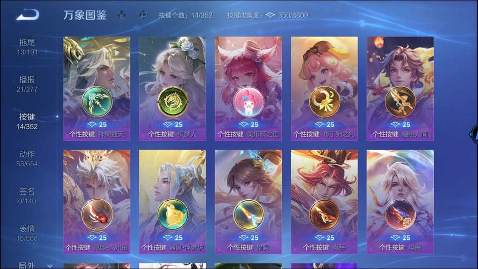 WZQM3364187王者荣耀账号详情图14