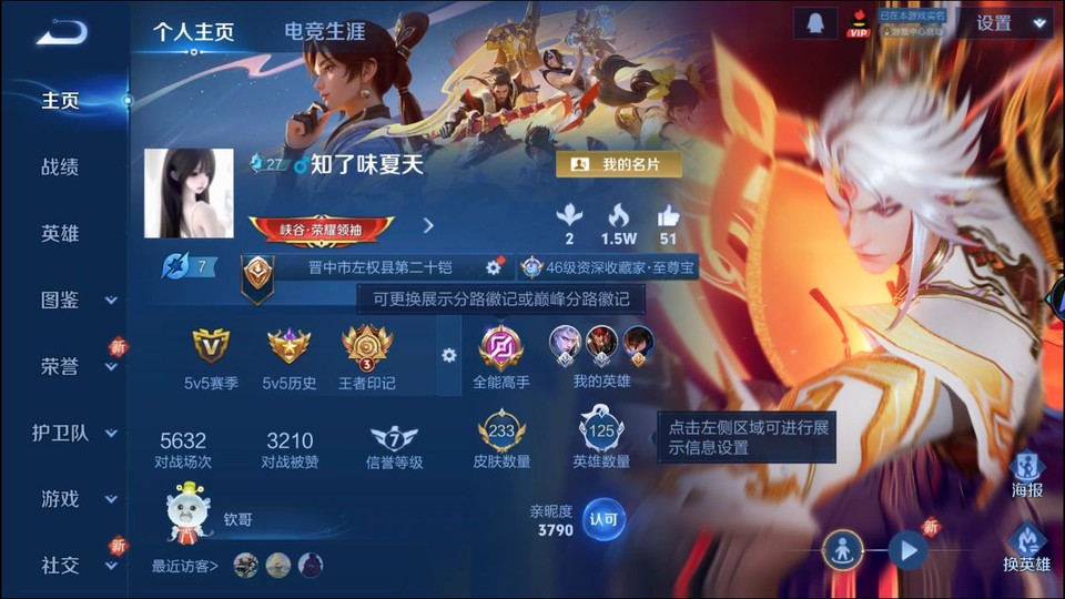 WZQM3364187王者荣耀账号详情图2