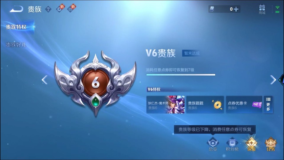 WZQM3364187王者荣耀账号详情图5