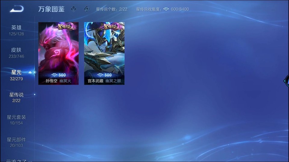 WZQM3364187王者荣耀账号详情图6