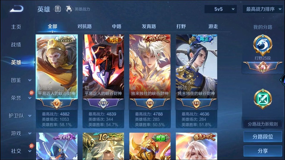 WZQM3364187王者荣耀账号详情图8