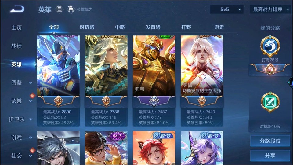 WZQM3364187王者荣耀账号详情图9