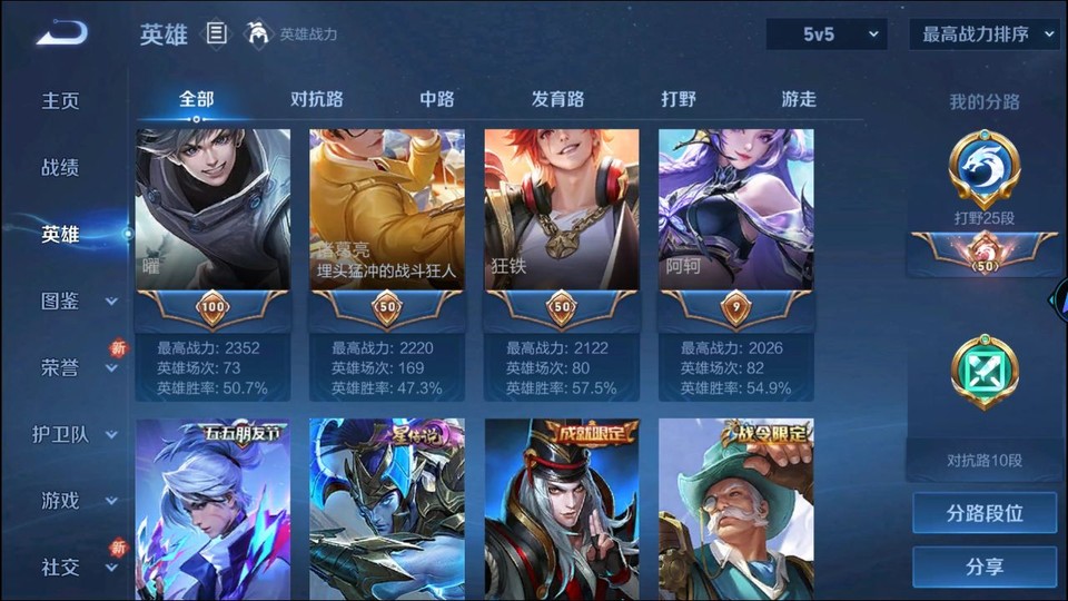 WZQM3364187王者荣耀账号详情图10