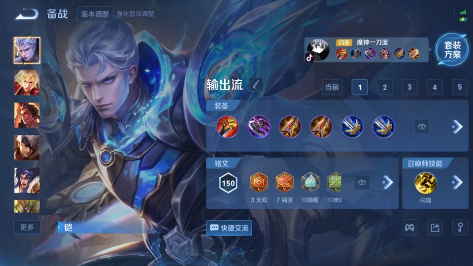 WZQM3364181王者荣耀账号详情图11 WZQM3364181王者荣耀账号详情图11