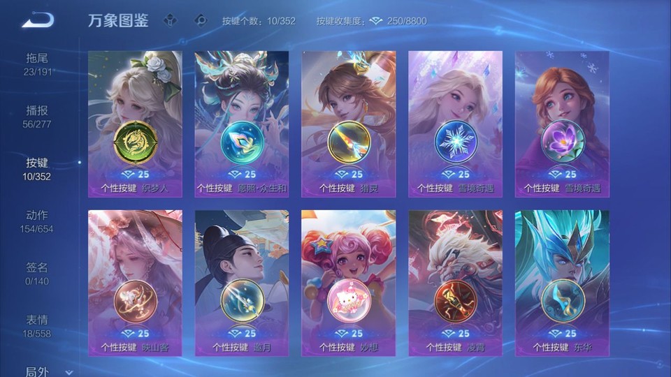 WZQM3364181王者荣耀账号详情图14 WZQM3364181王者荣耀账号详情图14