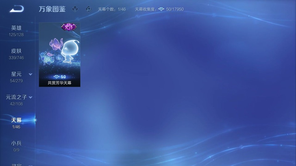 WZQM3364181王者荣耀账号详情图15 WZQM3364181王者荣耀账号详情图15