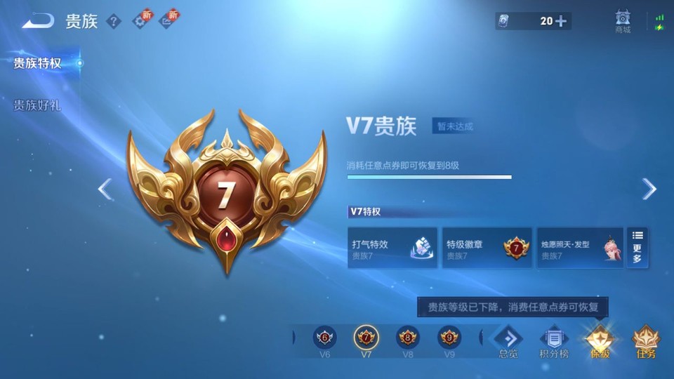 WZQM3364181王者荣耀账号详情图5 WZQM3364181王者荣耀账号详情图5