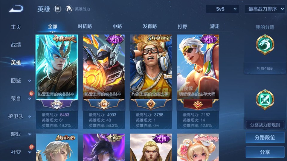 WZQM3364181王者荣耀账号详情图8 WZQM3364181王者荣耀账号详情图8