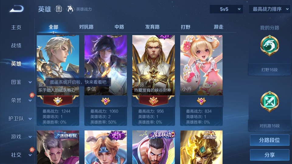 WZQM3364181王者荣耀账号详情图9 WZQM3364181王者荣耀账号详情图9