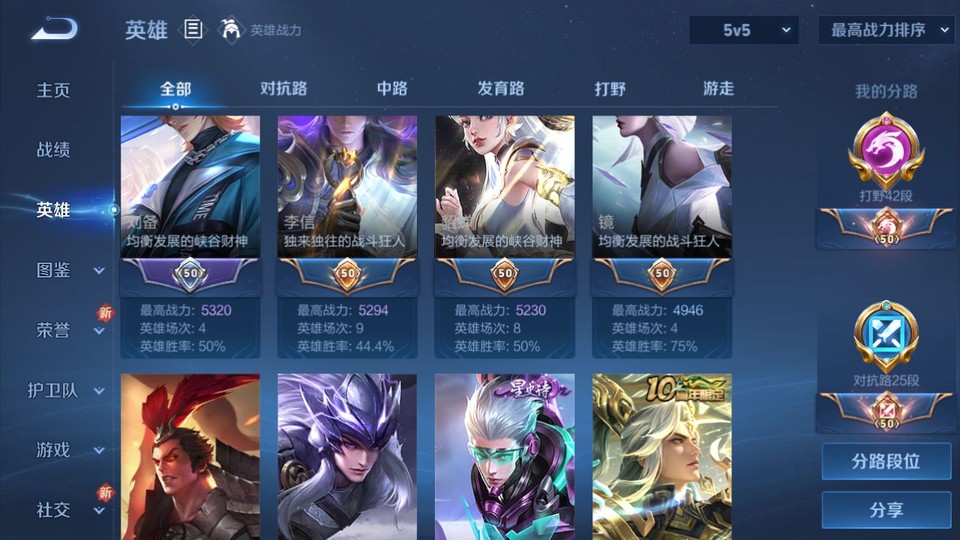 WZQM3365630王者荣耀账号详情图11 WZQM3365630王者荣耀账号详情图11