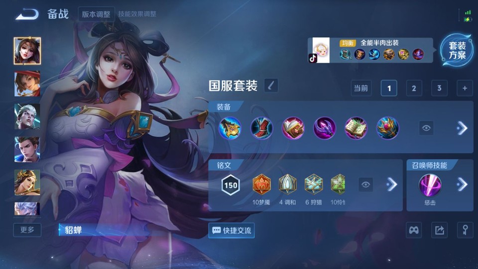 WZQM3365630王者荣耀账号详情图12 WZQM3365630王者荣耀账号详情图12