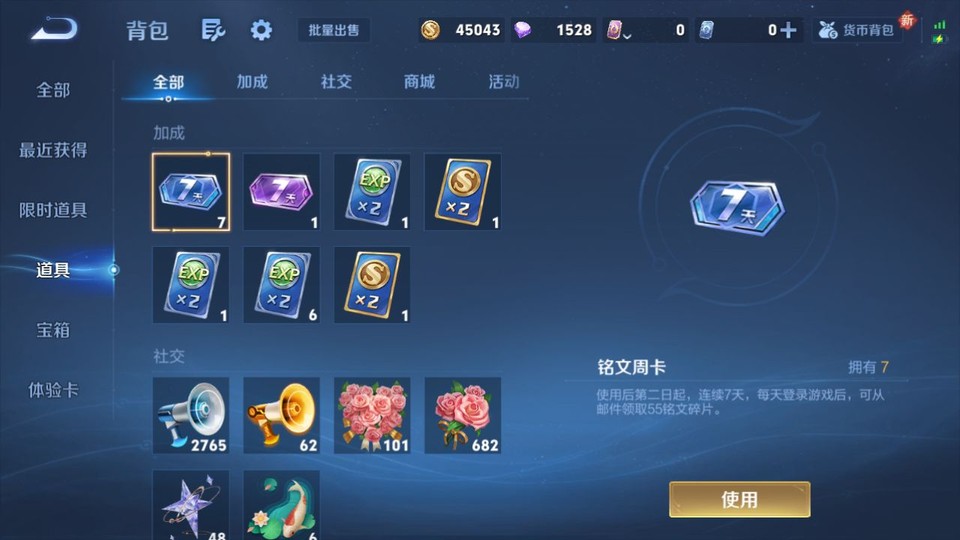 WZQM3365630王者荣耀账号详情图13 WZQM3365630王者荣耀账号详情图13