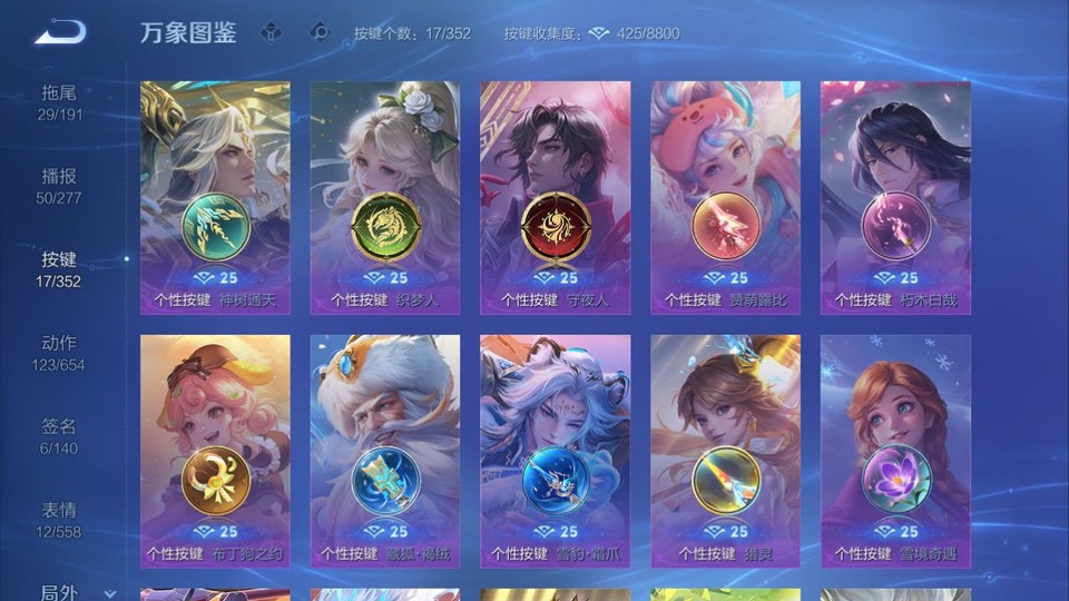 WZQM3365630王者荣耀账号详情图15 WZQM3365630王者荣耀账号详情图15