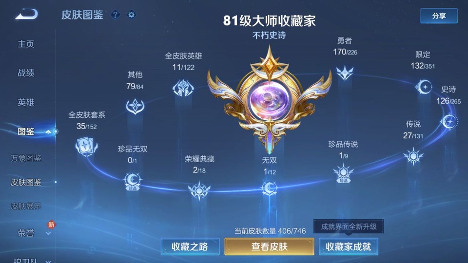 WZQM3365630王者荣耀账号详情图3 WZQM3365630王者荣耀账号详情图3