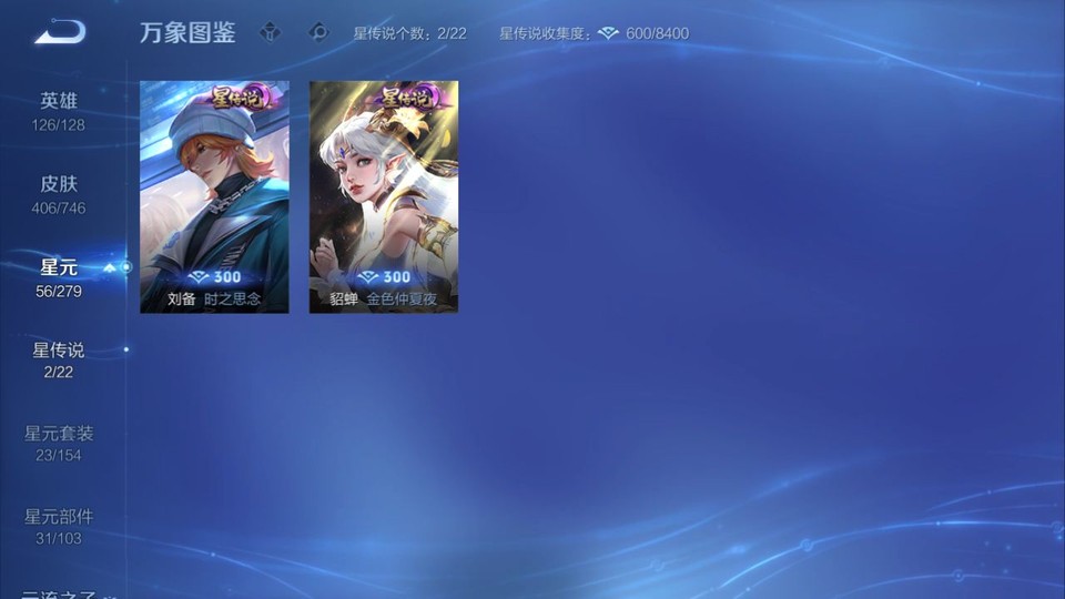 WZQM3365630王者荣耀账号详情图7 WZQM3365630王者荣耀账号详情图7