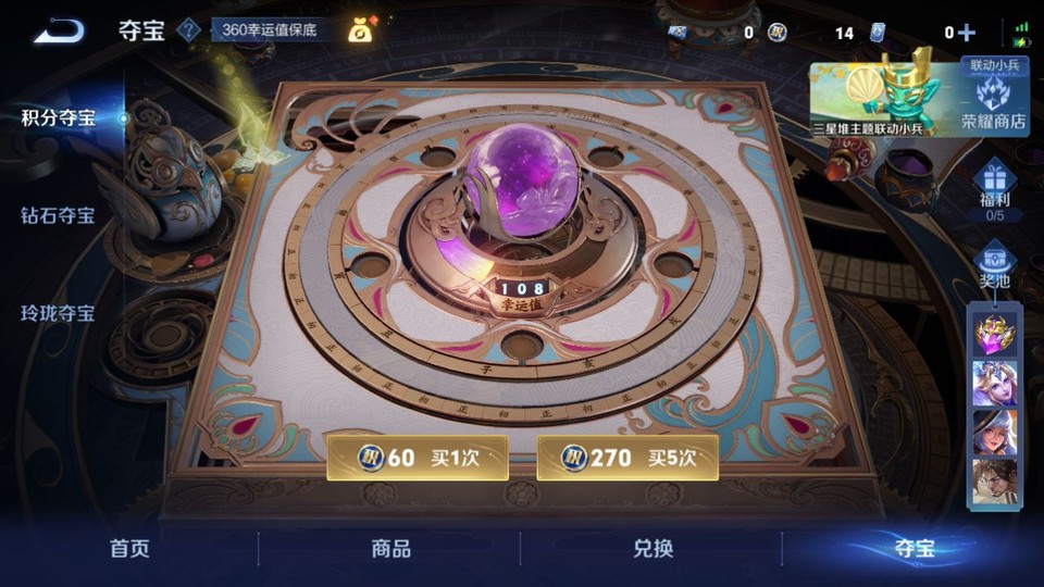 WZQM3365630王者荣耀账号详情图8 WZQM3365630王者荣耀账号详情图8