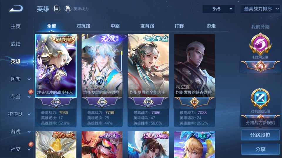 WZQM3365630王者荣耀账号详情图9 WZQM3365630王者荣耀账号详情图9