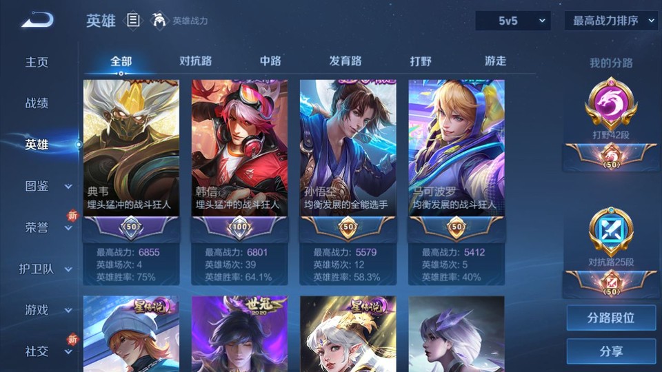 WZQM3365630王者荣耀账号详情图10 WZQM3365630王者荣耀账号详情图10