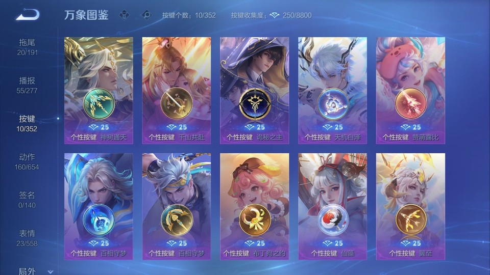 WZQM3365661王者荣耀账号详情图15 WZQM3365661王者荣耀账号详情图15