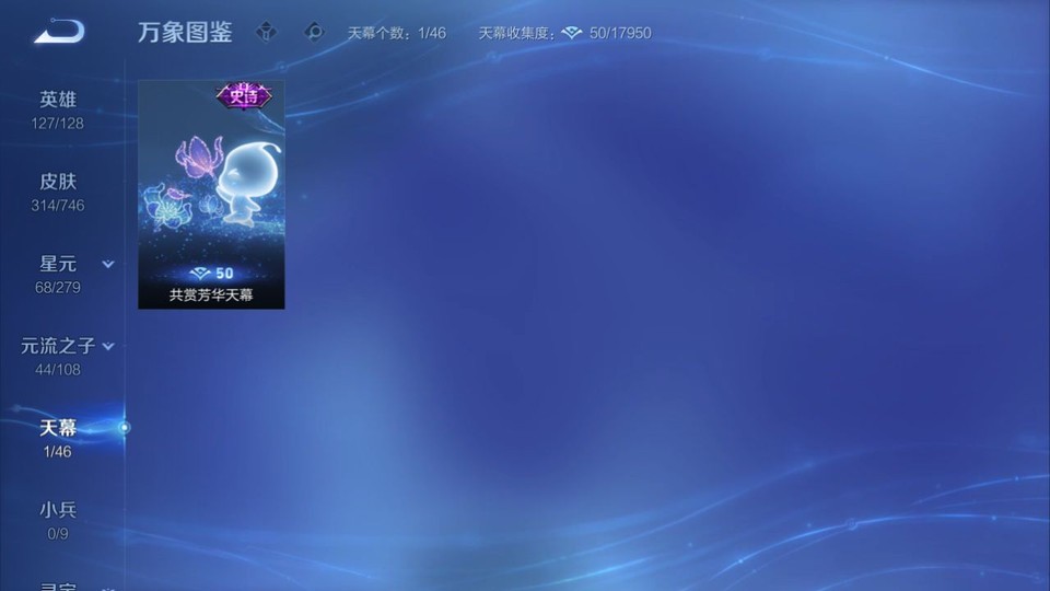 WZQM3365661王者荣耀账号详情图16 WZQM3365661王者荣耀账号详情图16