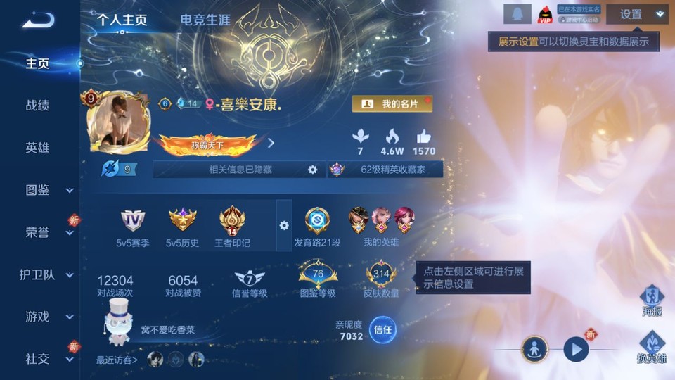 WZQM3365661王者荣耀账号详情图2 WZQM3365661王者荣耀账号详情图2