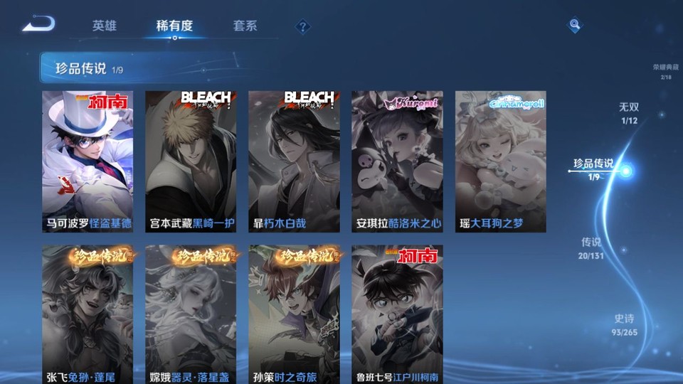 WZQM3365661王者荣耀账号详情图6 WZQM3365661王者荣耀账号详情图6